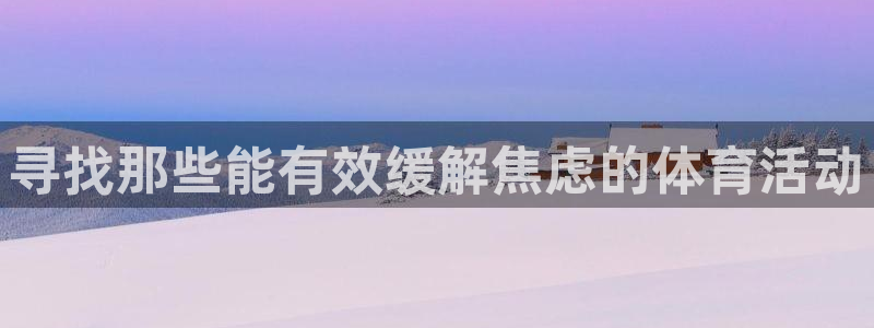 中欧列车途经哪些地方